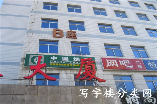 恒泰大厦