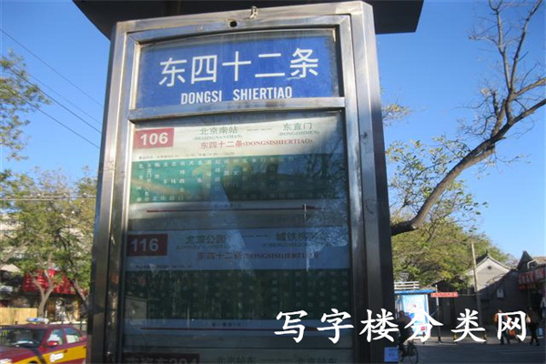 站牌
