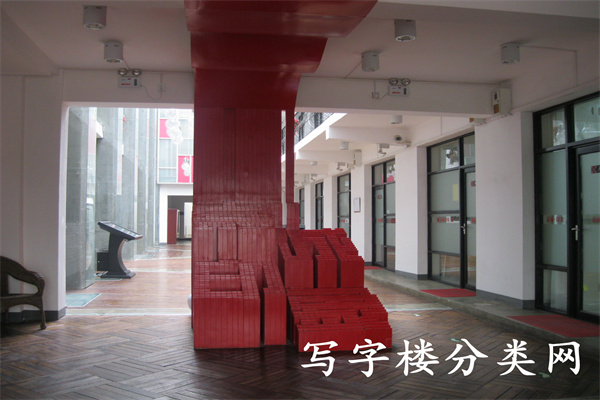 院内