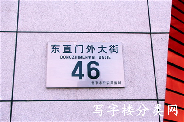 地址牌