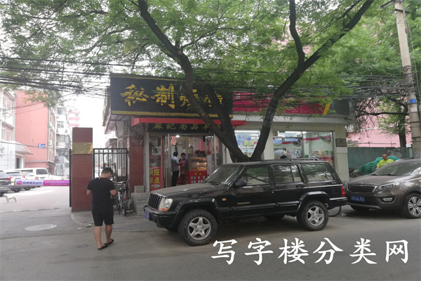 微电子写字楼
