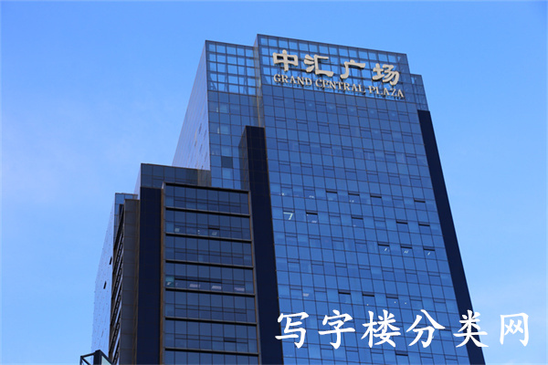 中汇广场（原名华普中心）
