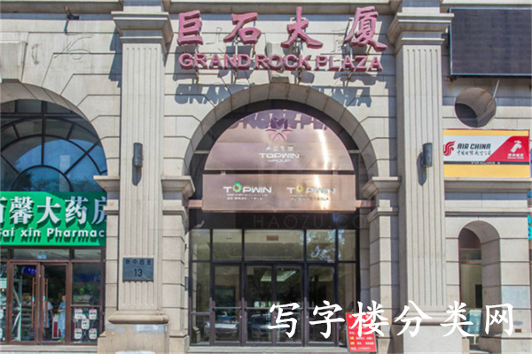 巨石大厦