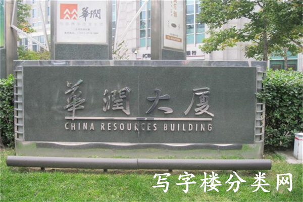 牌匾