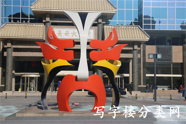 光华长安大厦