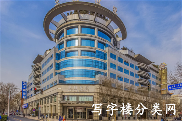 王府世纪大厦【开发商租赁部电话： 】