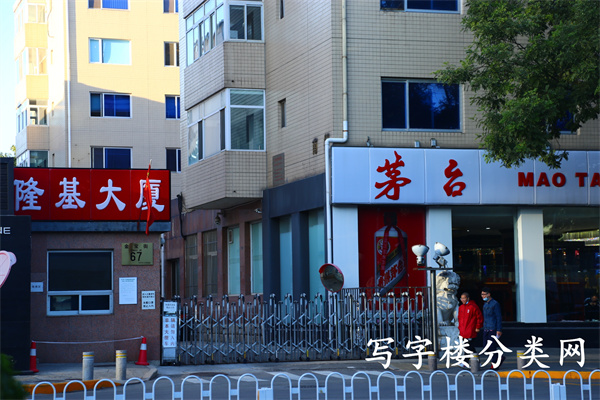 隆基大厦