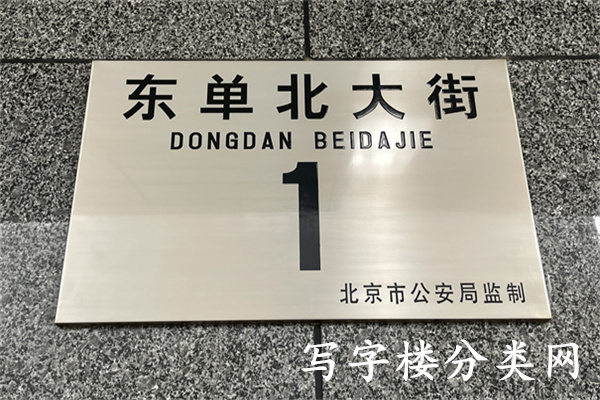 国旅大厦（国旅王府大厦）