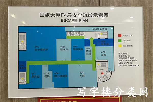 国旅大厦（国旅王府大厦）