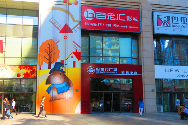 国瑞大厦