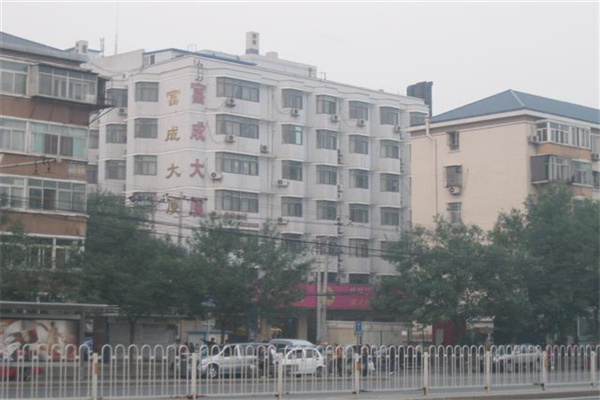 富成大厦