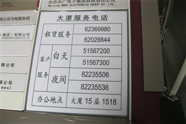 租赁电话