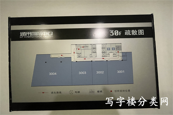通用国际中心