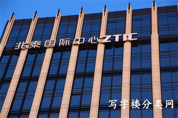 兆泰国际中心