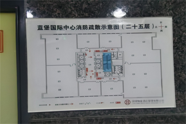 蓝堡国际中心