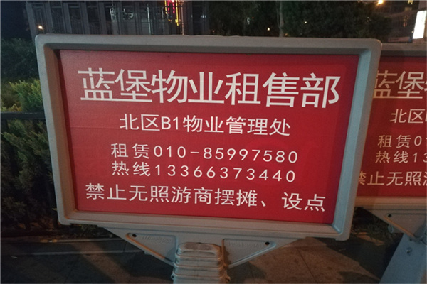蓝堡国际中心