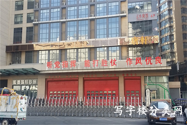 悠唐国际中心
