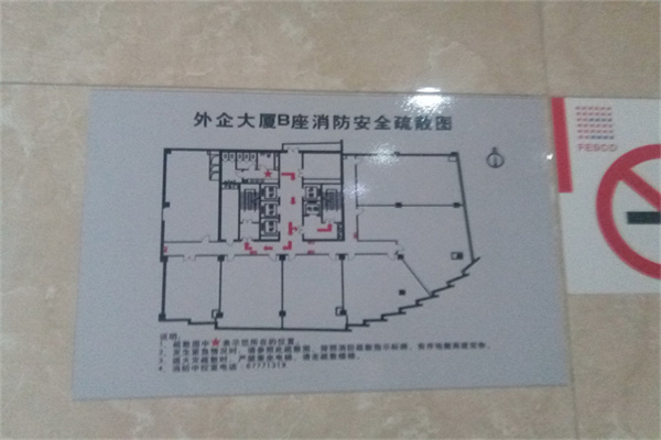 外企大厦
