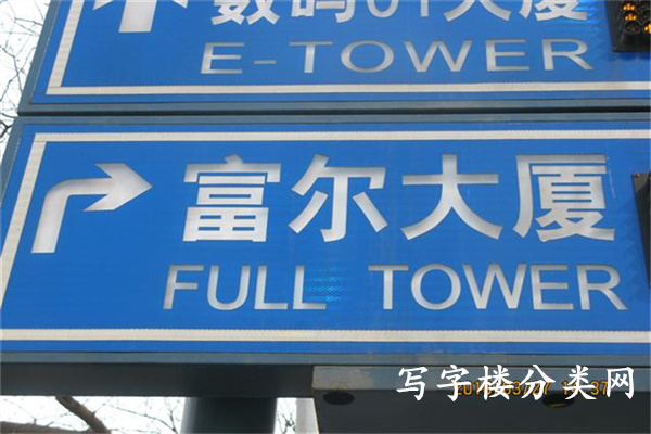 7指路牌