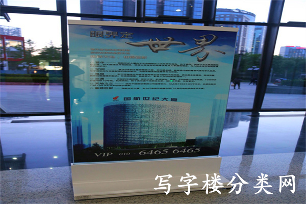 国航世纪大厦