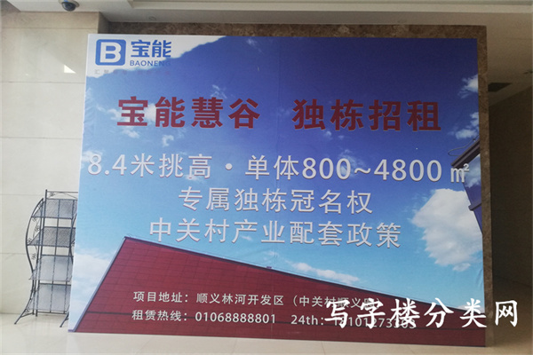 宝能中心