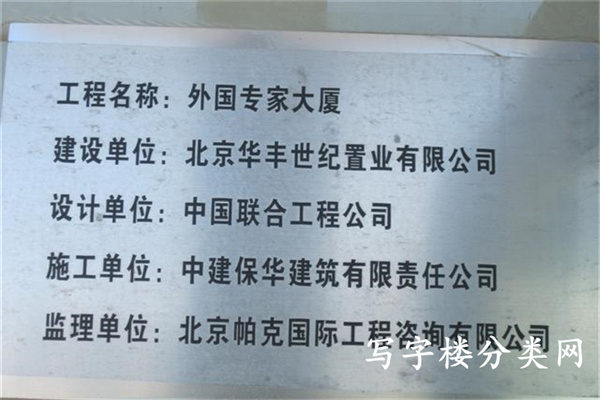 建設牌匾
