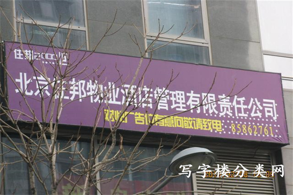 物业广告 (小型)
