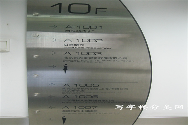 1号楼A座（西区）房间指示_副本