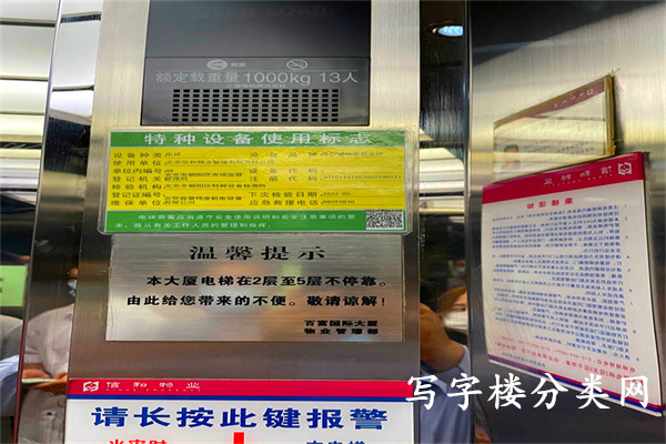 百富国际大厦