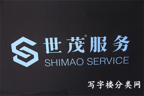 世茂工三