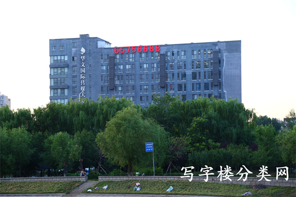 华文国际传媒大厦（北岸1292）百科【租赁部电话  010-65756688  010-65758866  010-65753538】