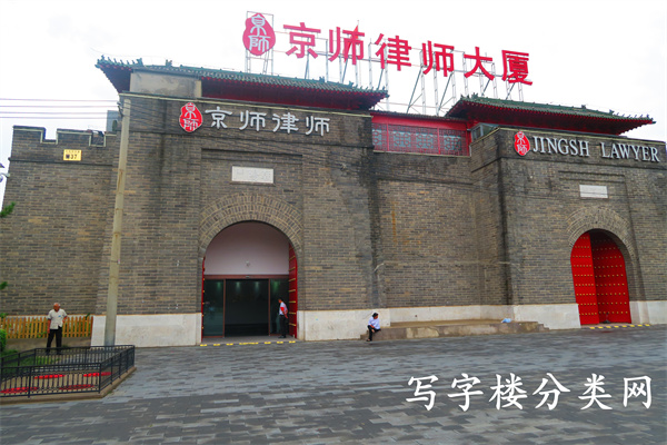 京师律师大厦租赁部电话业主张小姐
