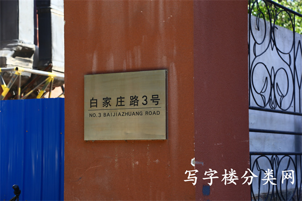 北饴写字楼 (6)