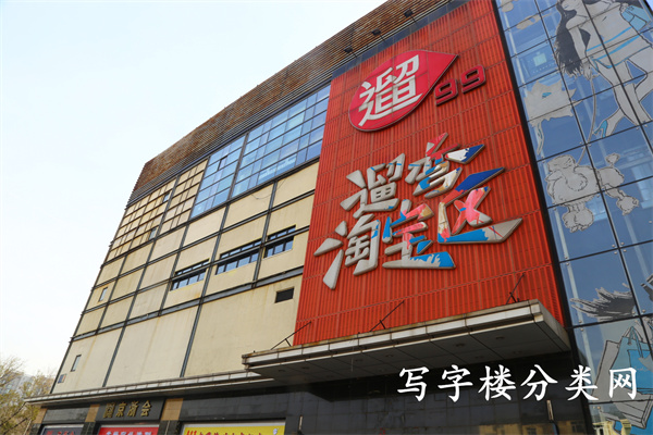 大成国际中心（【东四环百子湾】大成创意大厦）2号楼