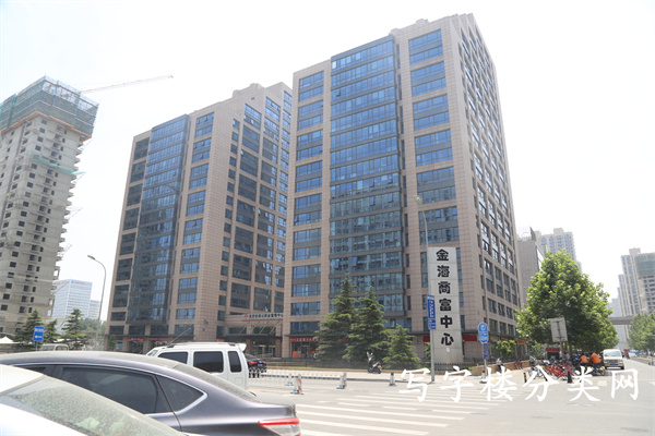 金海商富中心（金海国际大厦）【物业客服参考电话:  010-8520986】