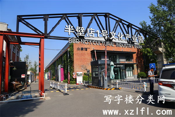 半壁店1号·嘉诚文化产业园【租赁部电话客服电话：010-87529578；园区：010-87529576】