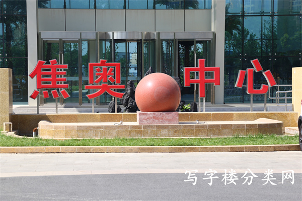 焦奥中心1号楼【物业客服电话：010-67388600】