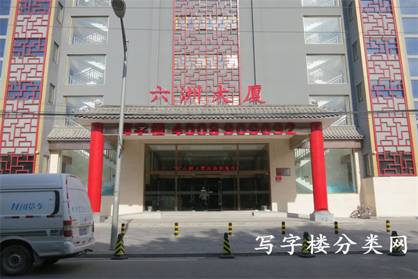 六洲大厦外景 (1)_副本