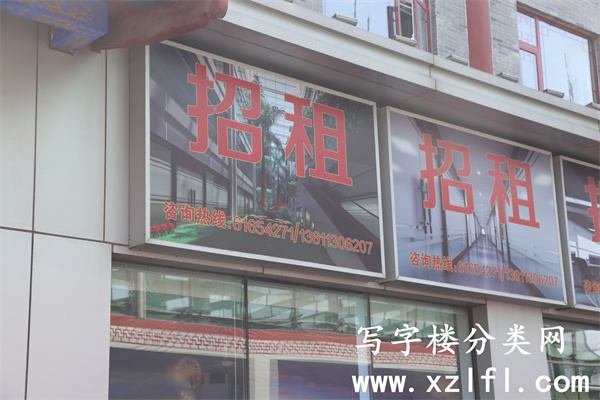 源创空间大厦招租电电话 (1)