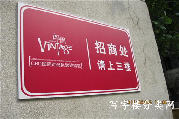 牌匾