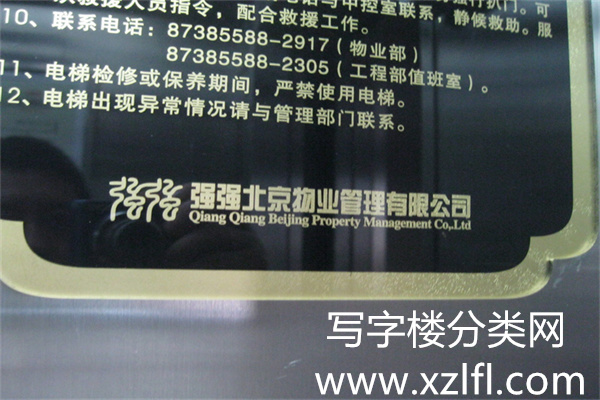 物业公司
