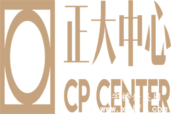 正大中心