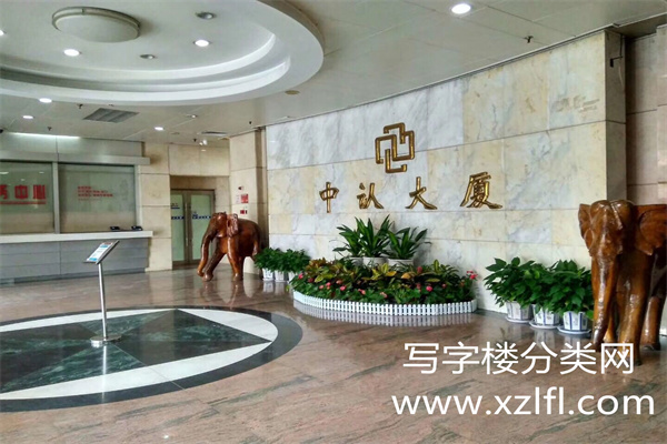 中认大厦