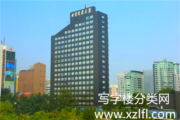 北京发展大厦租赁部电话、总机客服电话