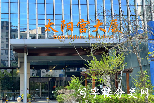太阳宫大厦