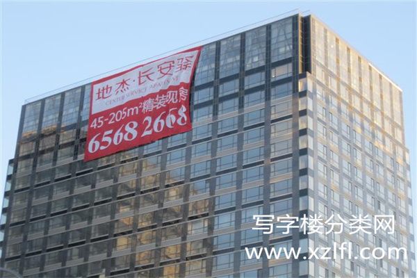 地杰长安驿（建国门壹中心）