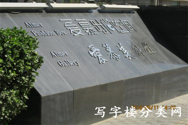 牌匾