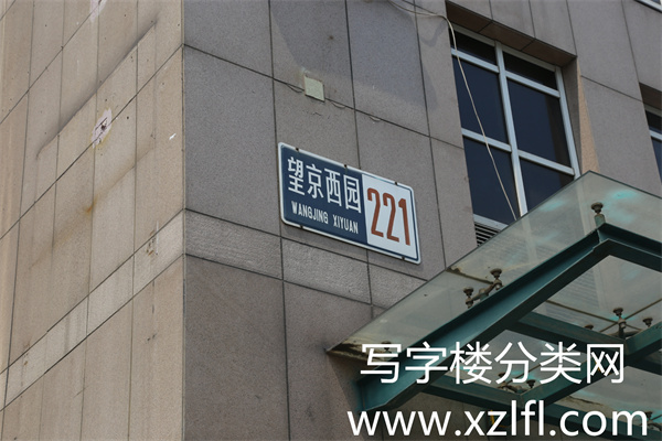 博泰大厦