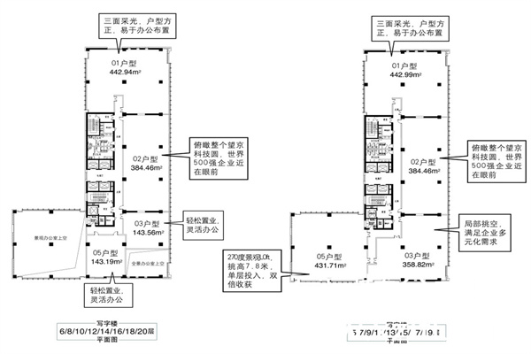 博雅国际中心写字楼平面图
