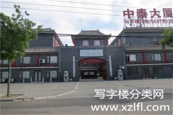 中泰大厦